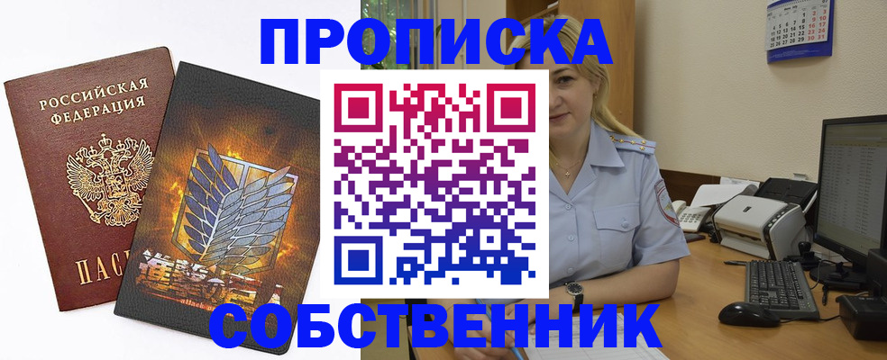 прописка регистрация в Невьянске