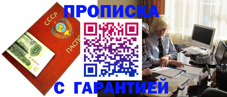 прописка гарантия в Невьянске