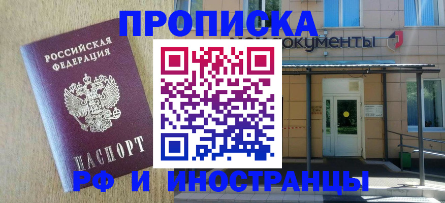 временная регистрация недорого в Невьянске