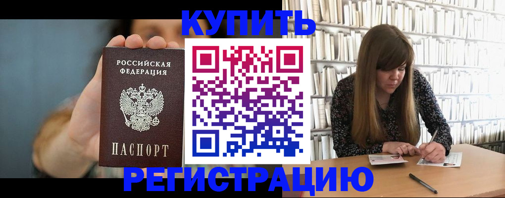 прописка для школы в Невьянске
