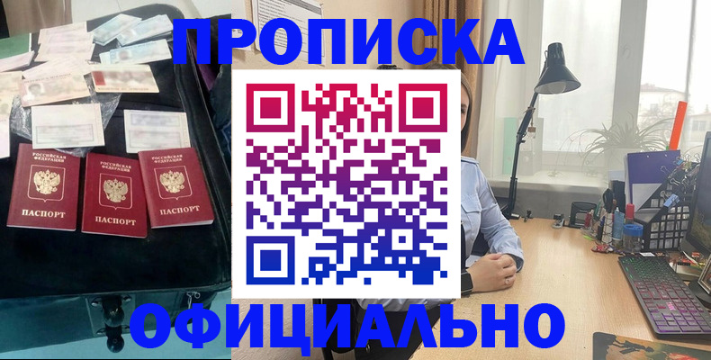 прописка для кредита в Невьянске