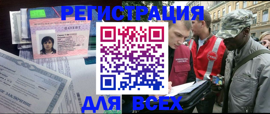 прописка гарантия в Невьянске