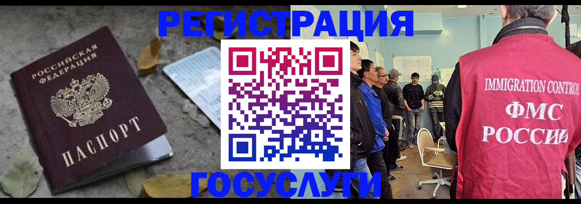 прописка для работы в Невьянске